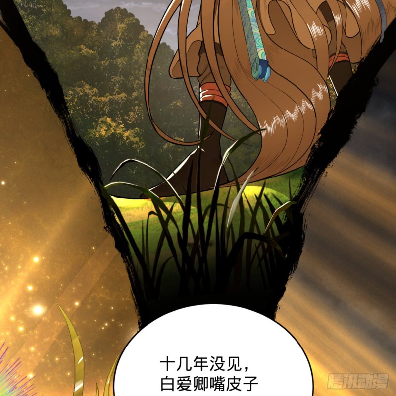 170回 吔屎啦，东皇太一！4