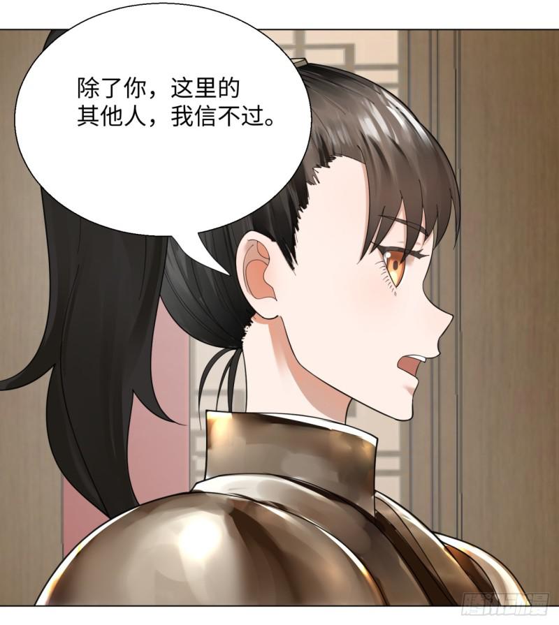 39回 太子之死5