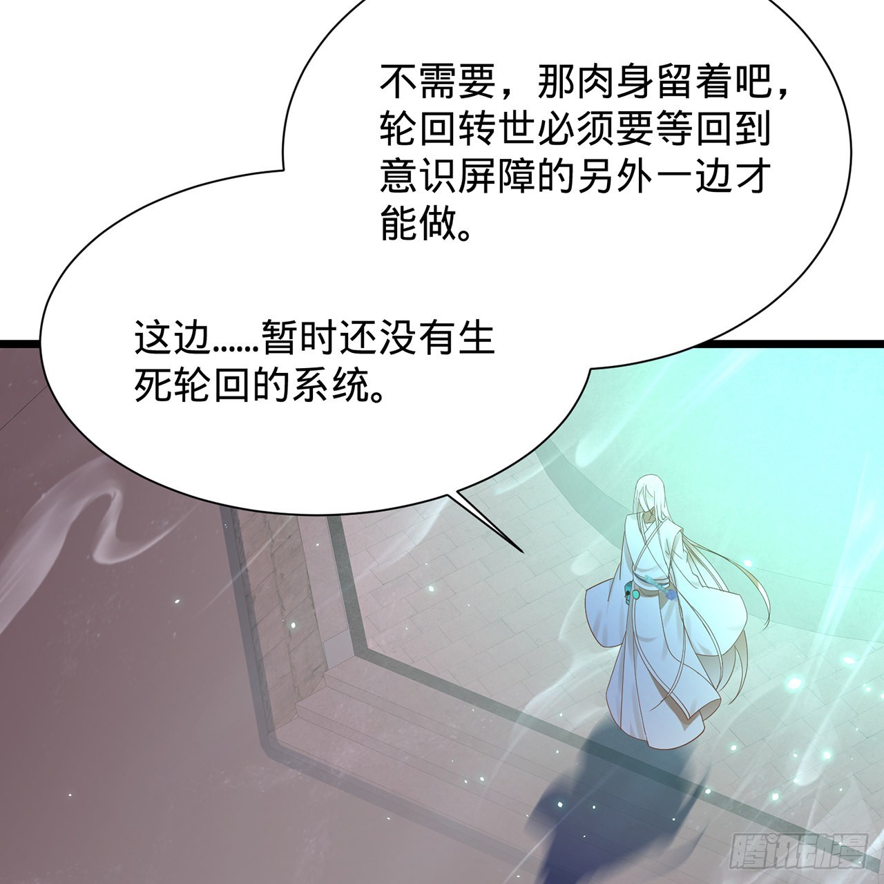 303回 识魔也有泪腺89