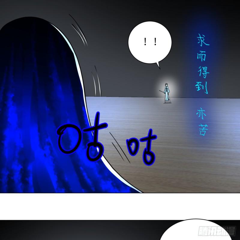 78回 求不得啊求不得44