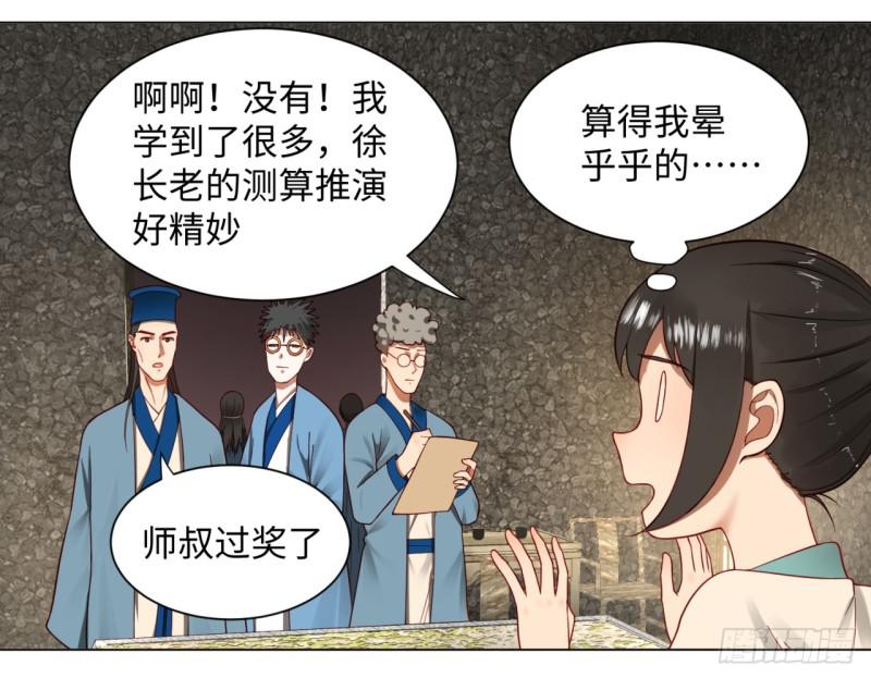 62回 黎瑾瑶21