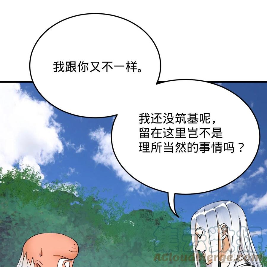 217回 苍穹境和皇天境39
