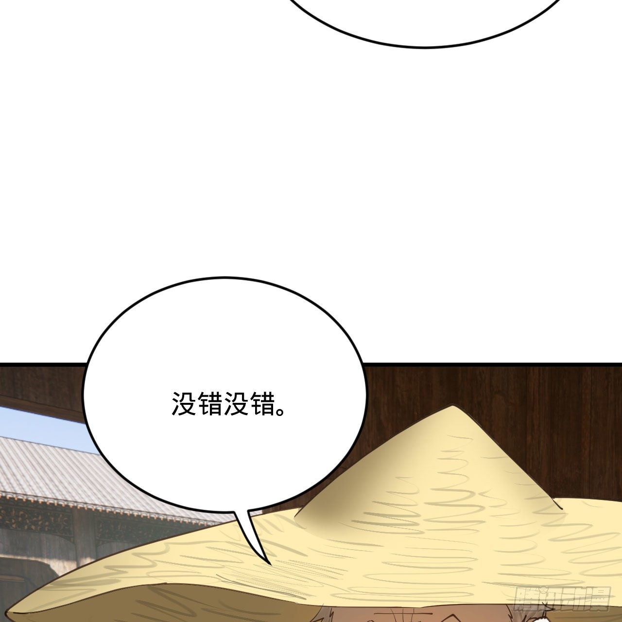 282回 王道征途始天帝47
