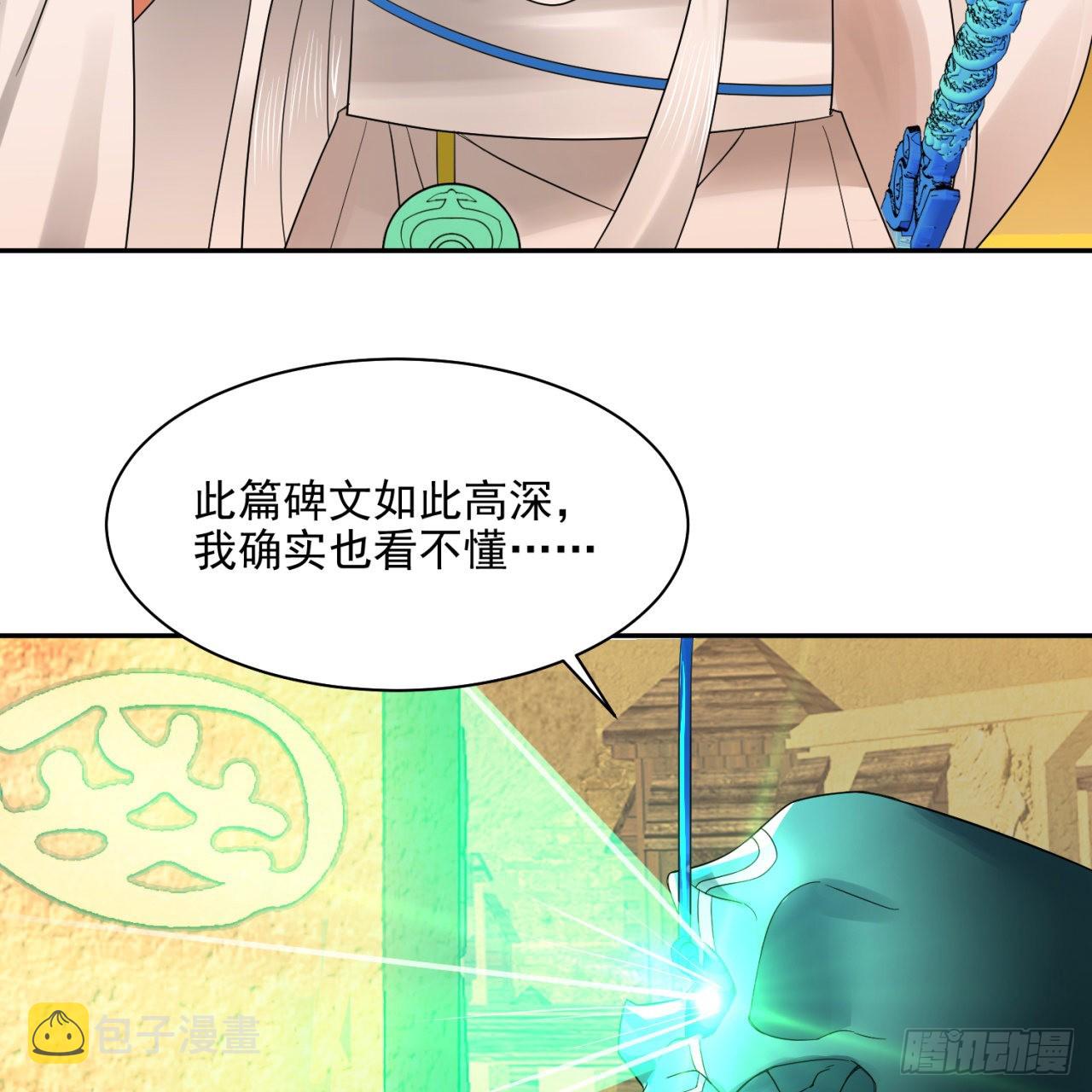 292回 消失的文明62