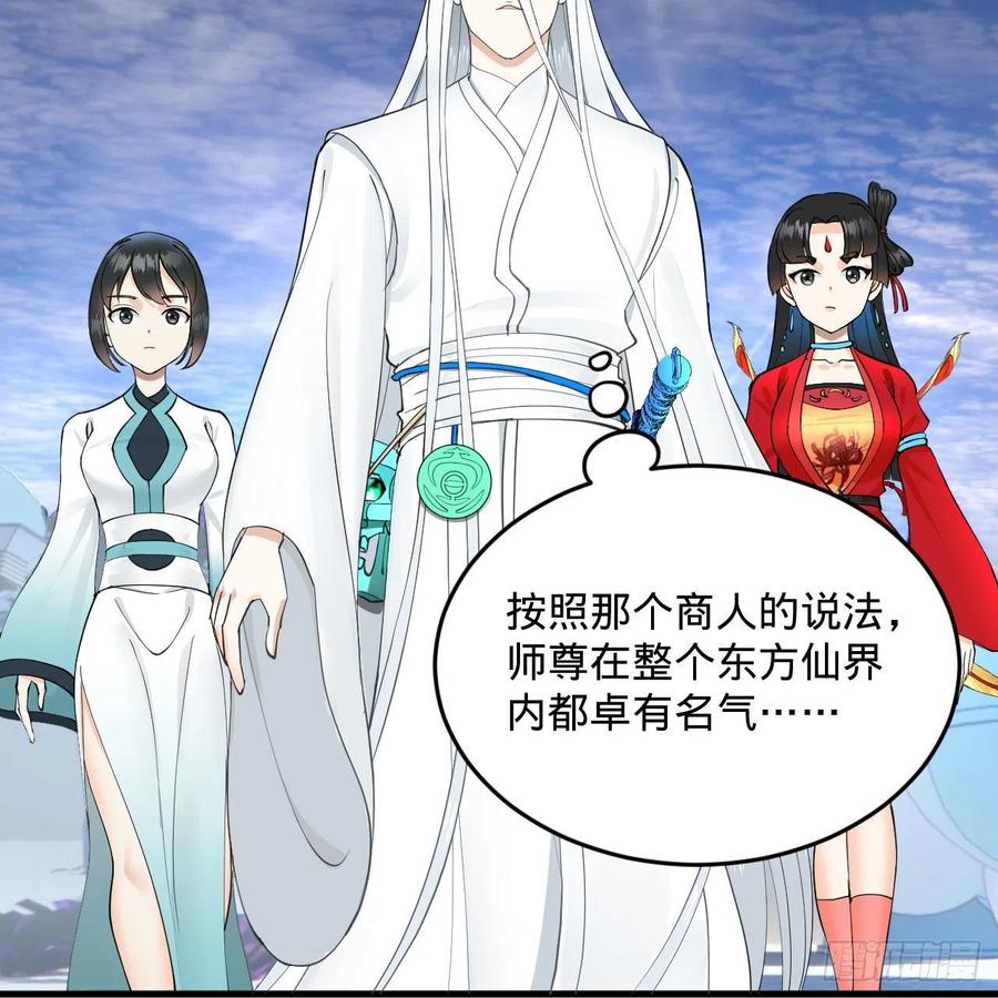 235回 临仙尊20