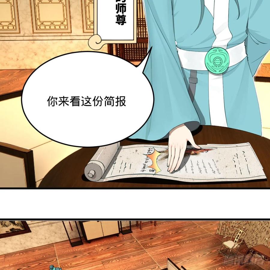 235回 临仙尊34