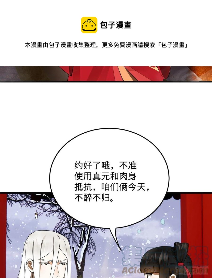 267回 醉酒意朦胧20