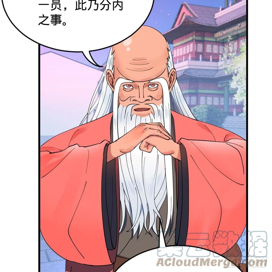 216回 红尘仙翁81