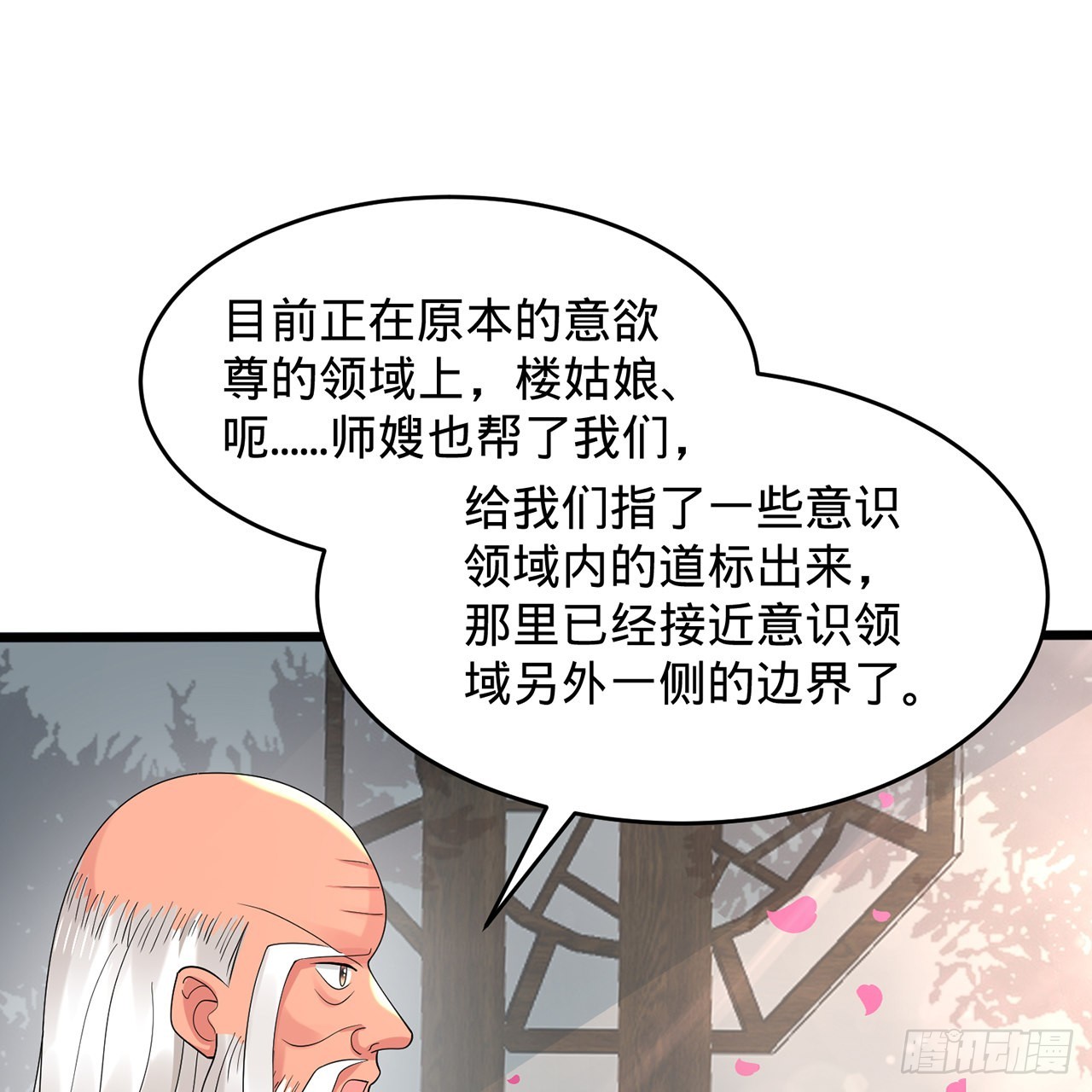 309回-什么？紫府？元婴？70