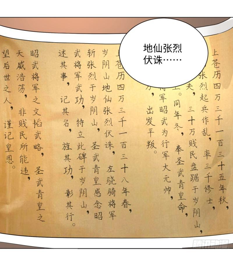 54回 苏香雪的好处费25
