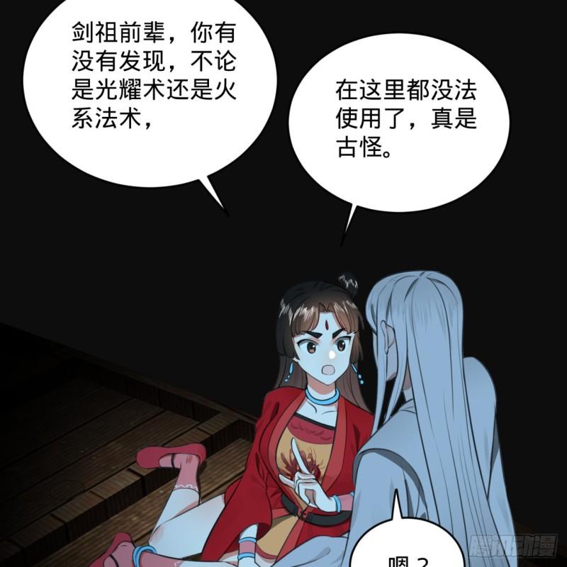 119回 神殁之地63
