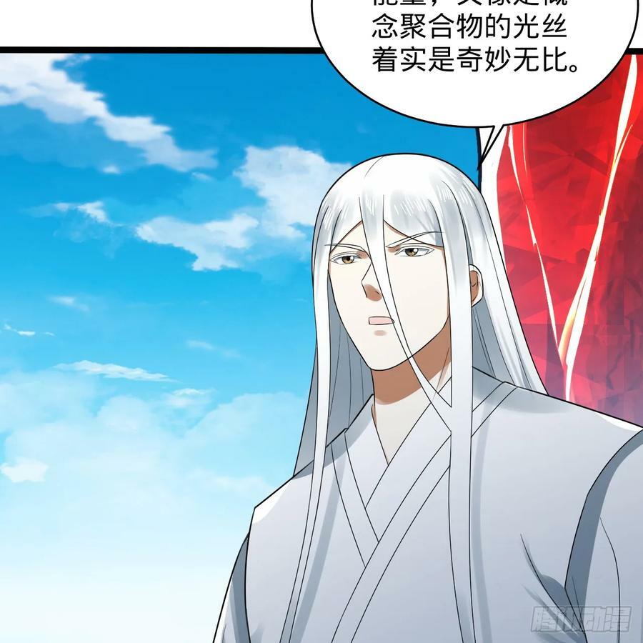 350回 水晶树连接的世界50