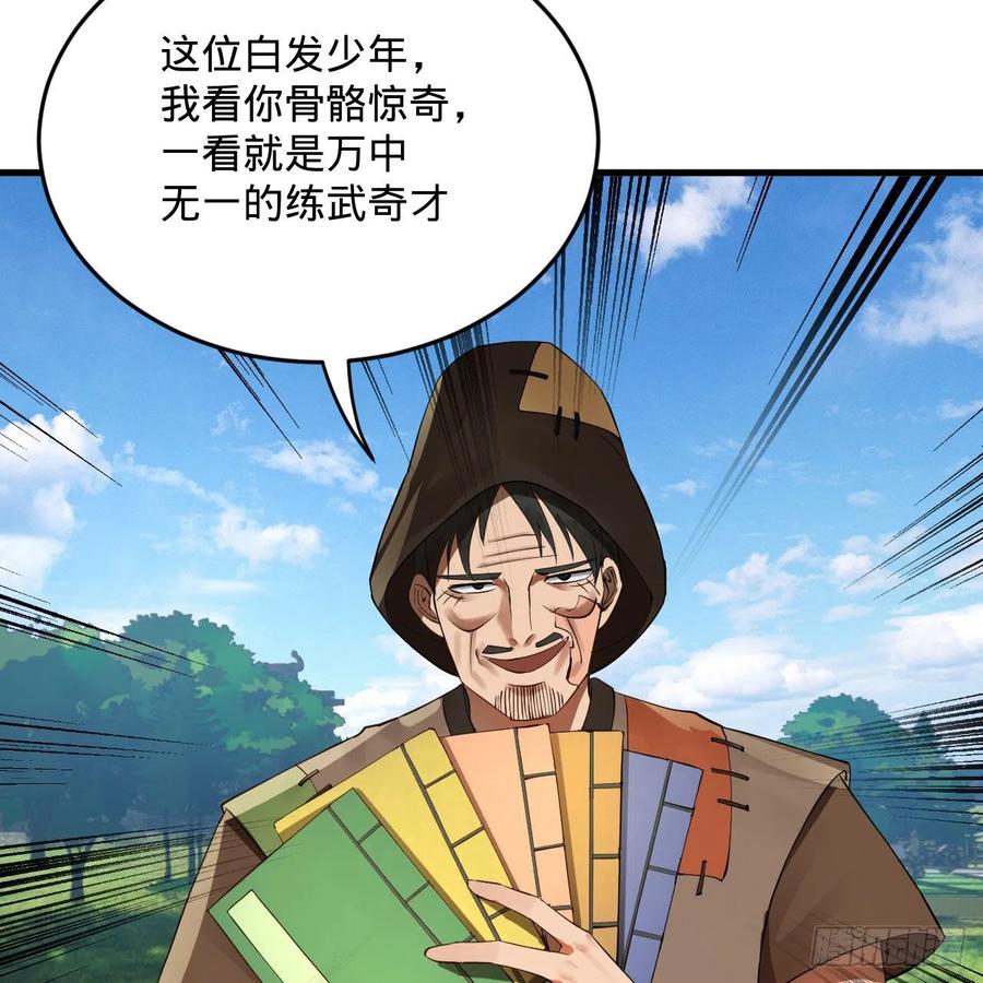 273回 我拜我自己61