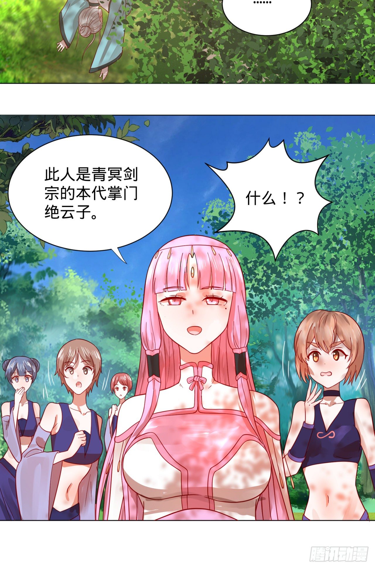 75回 青冥和天魔的孽缘55