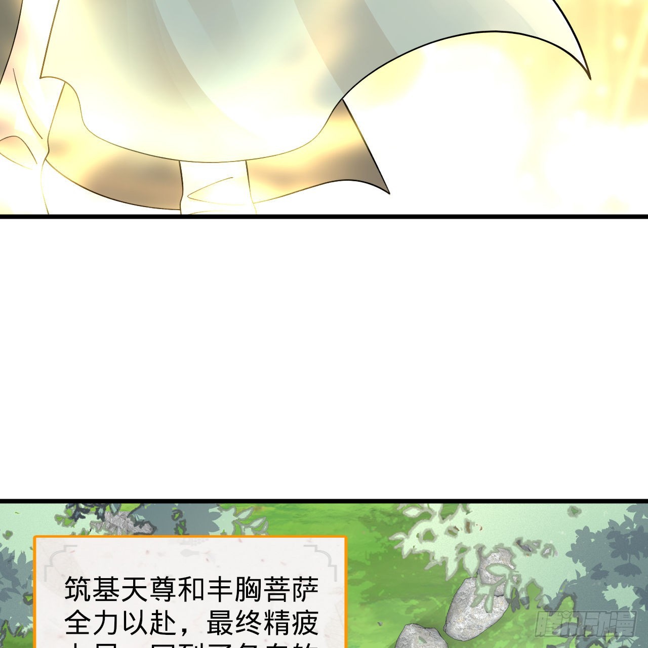 307回 渡我大愿！60
