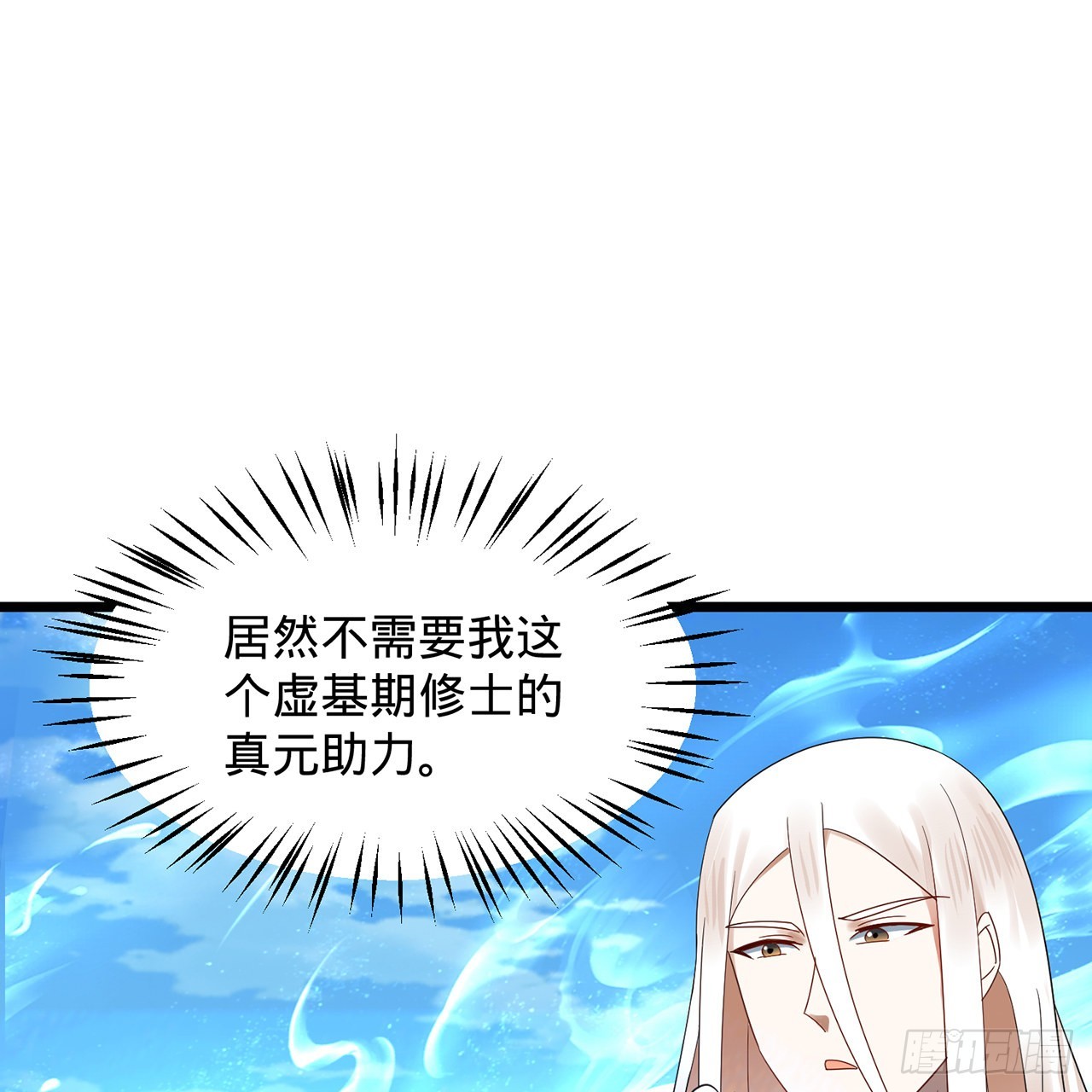 303回 识魔也有泪腺97