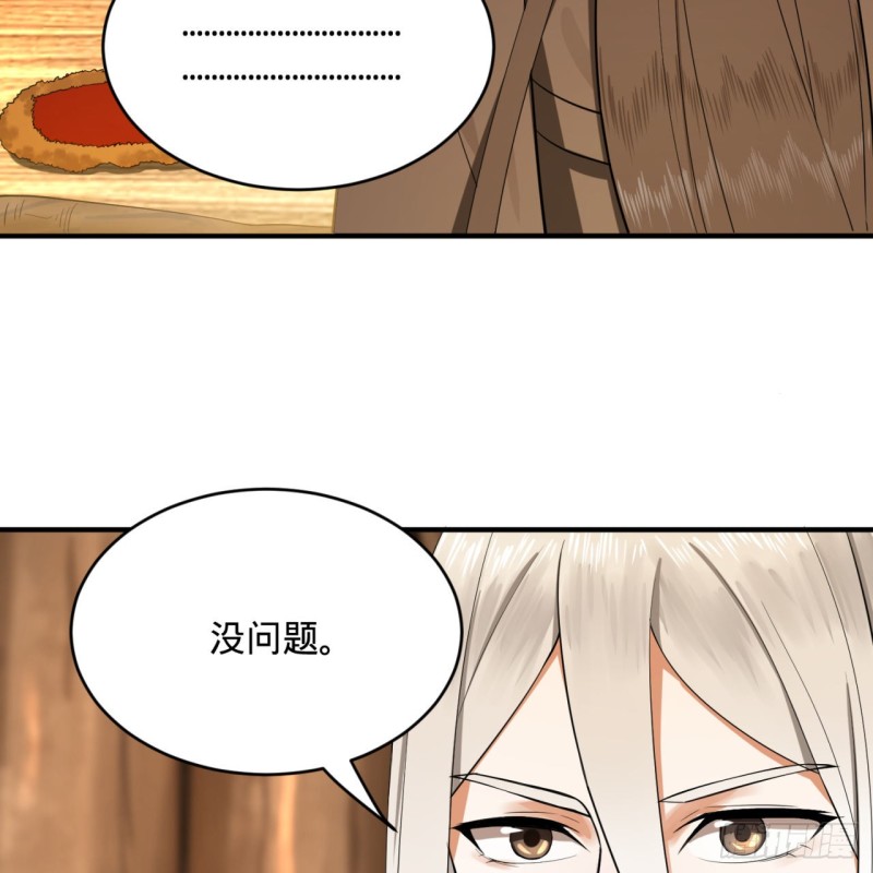 149回 舍身求剑22
