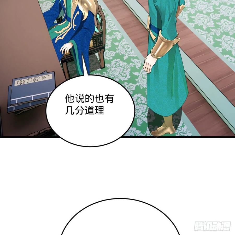 249回 为何只到筑基期？58