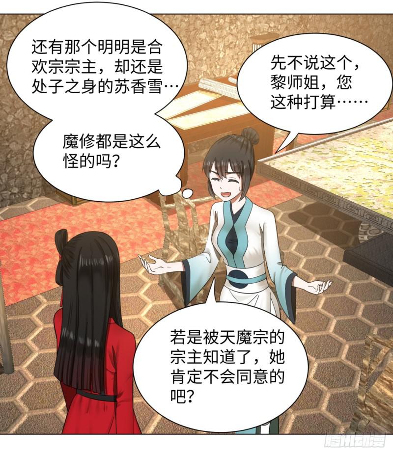 62回 黎瑾瑶49