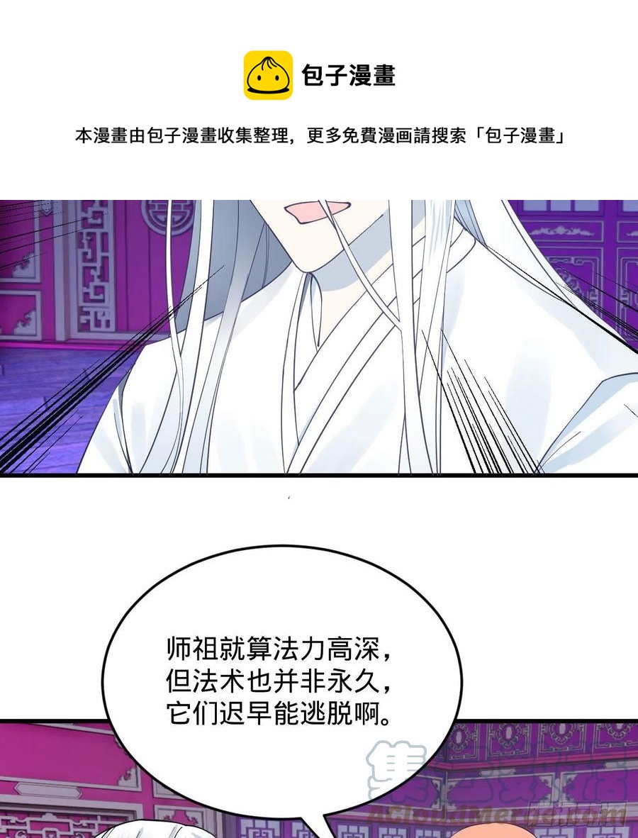 262回 识魔的诞生76