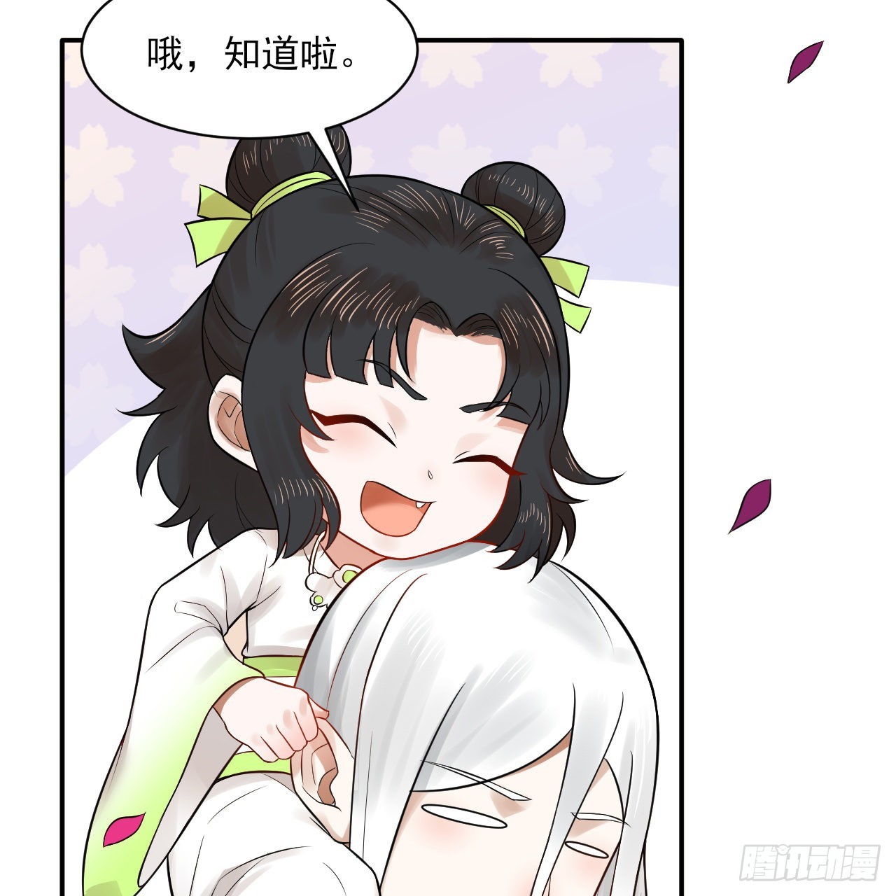 290回 白续香58