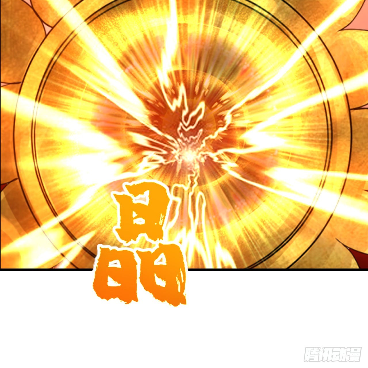305回 碾碎他们，一个不留！99