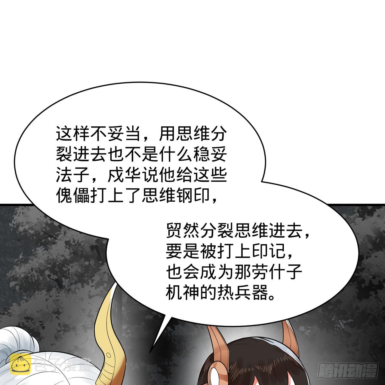 314回 开个分身爽爽，可！65