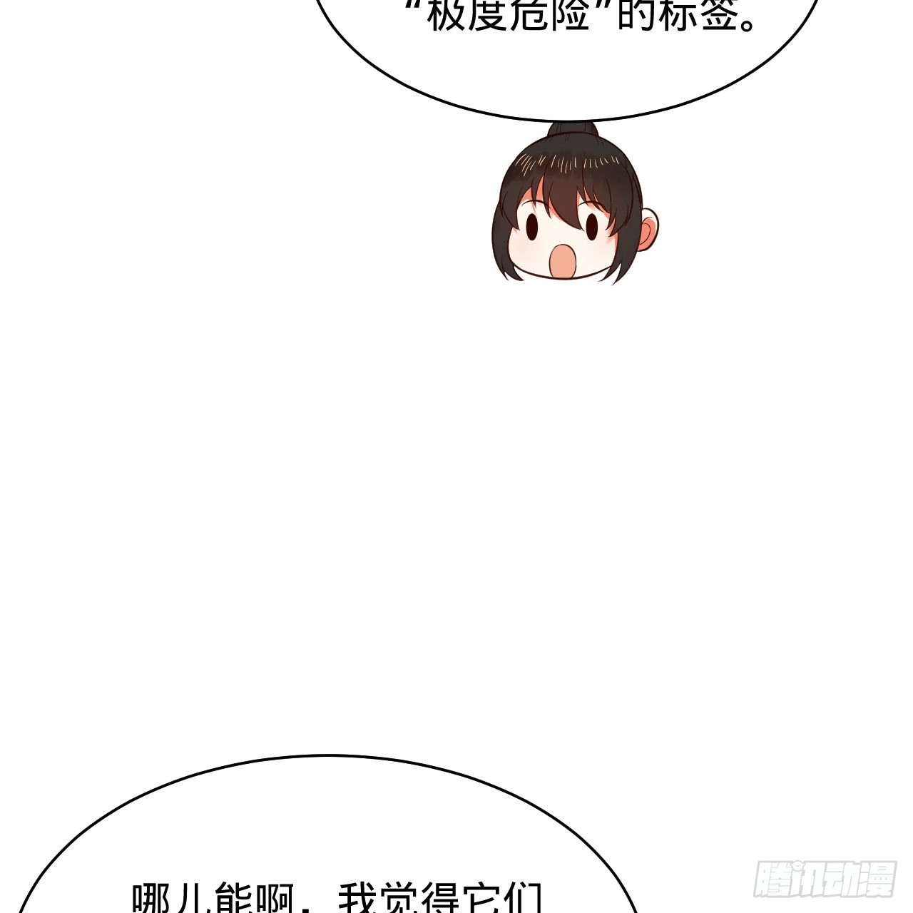 310回-南无加特林菩萨66