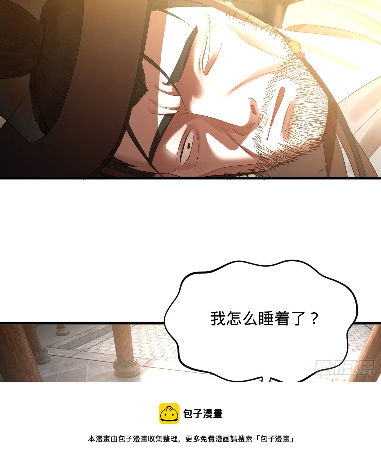 279回 上丽剑神68