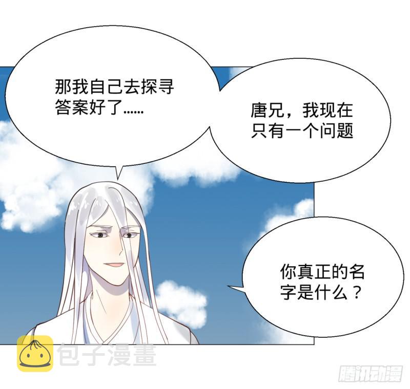 11回-你的胸肌明明比我还硬？239