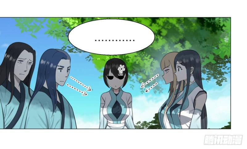 26回 可能会有点疼3