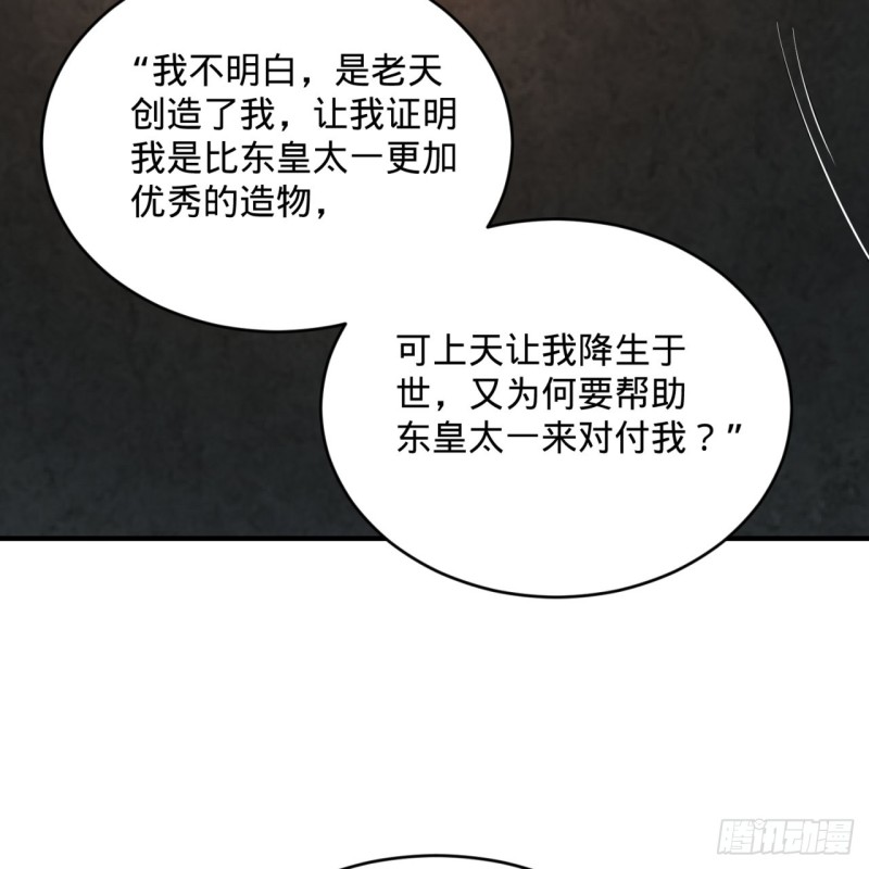 153回 初代天妒之死25
