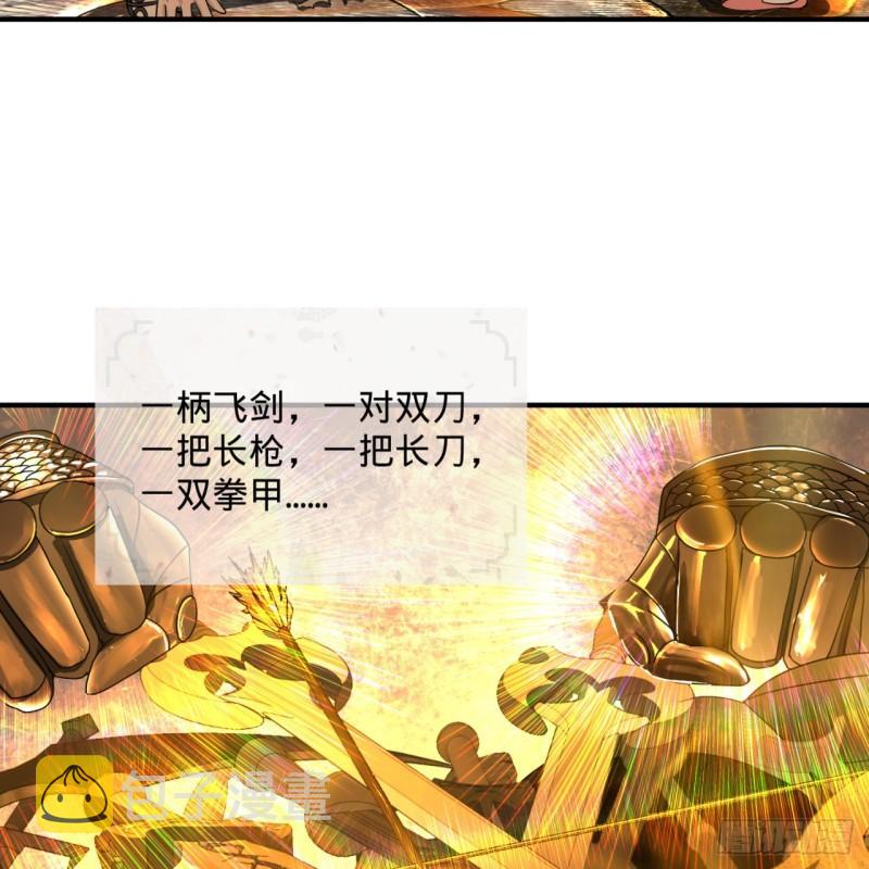 116 妖皇秘辛25