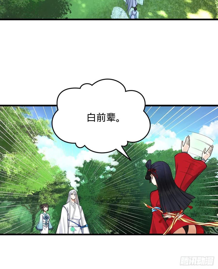 230回 仙界怎么走？58