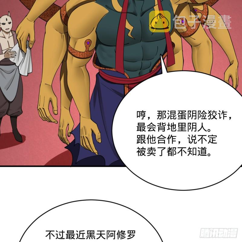 196回 摩珂阿修罗王43