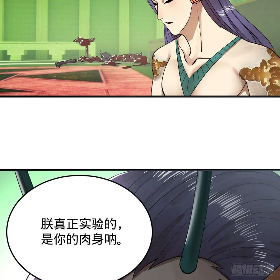 222回 三魂归一86