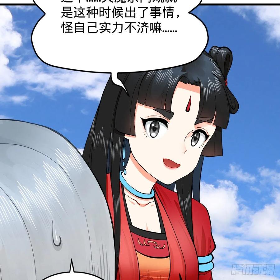 213回 青冥剑宗沦陷？95