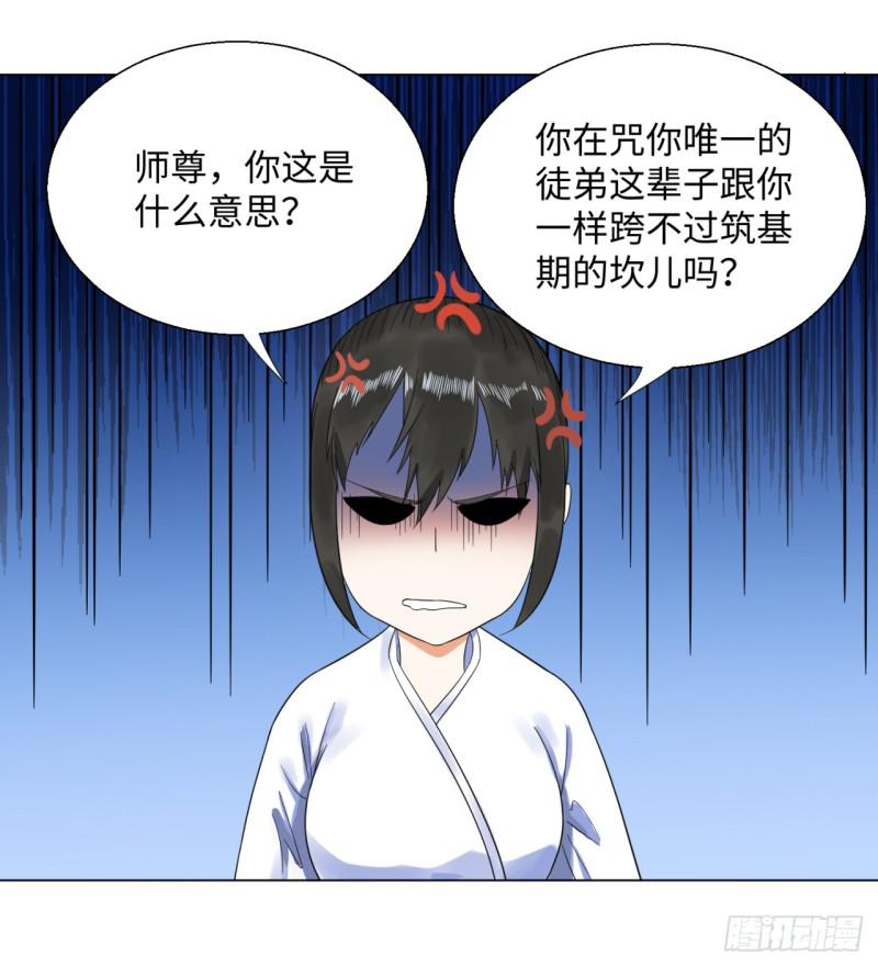 31回 绝世土豪白秋然6