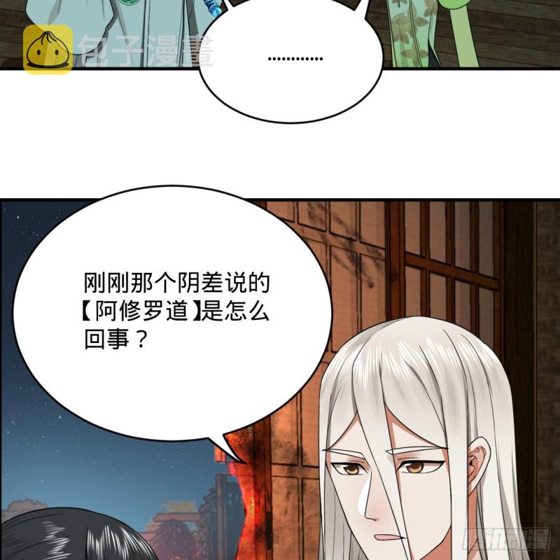 188回 扶桑娘娘，面子大34