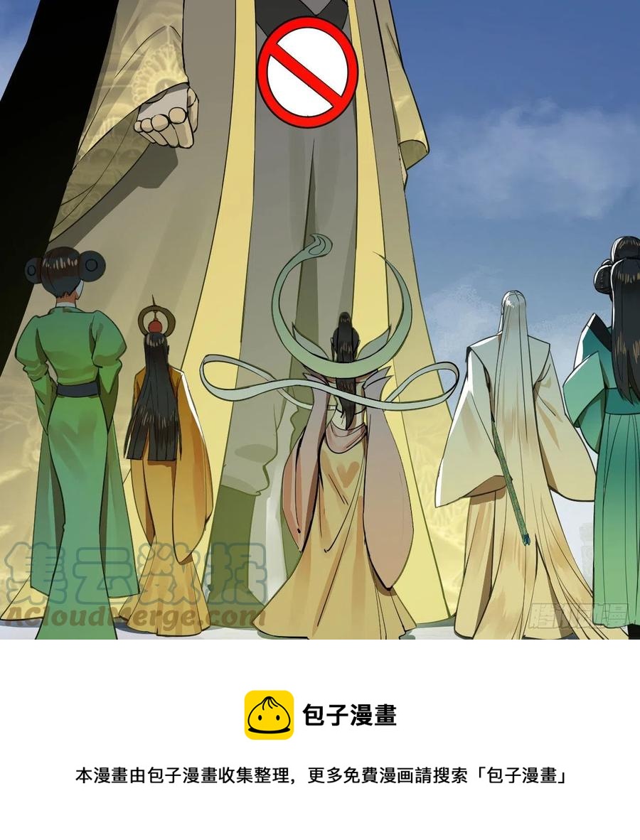 270回 白立入轮回56