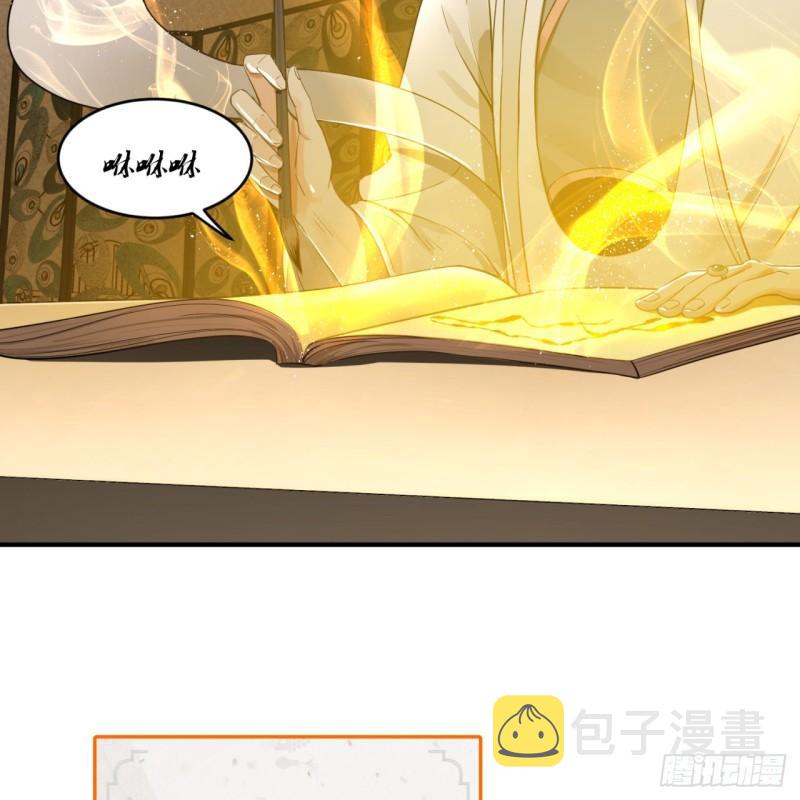 143回 天帝赐婚5