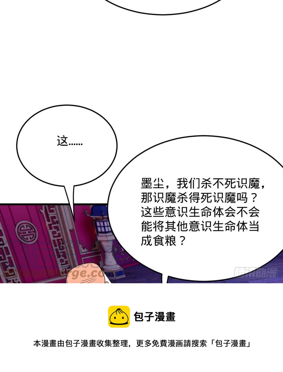 262回 识魔的诞生80