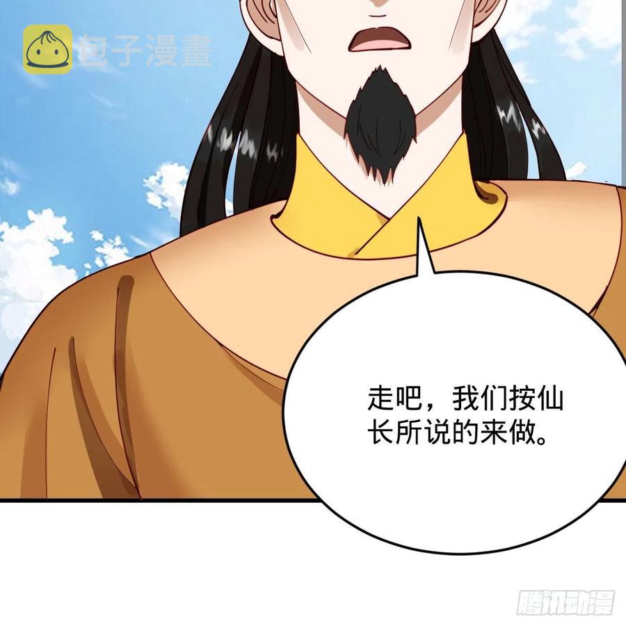 213回 青冥剑宗沦陷？47