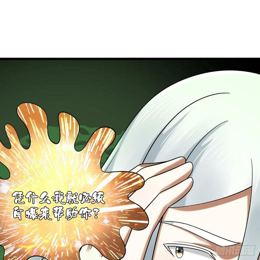361回 秋然，过两招？62