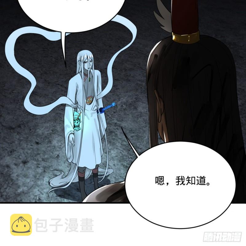 153回 初代天妒之死29