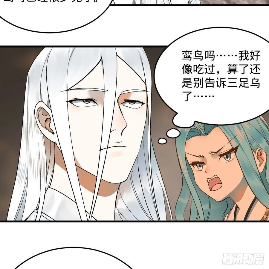 242回《今天便是我筑基之日》35