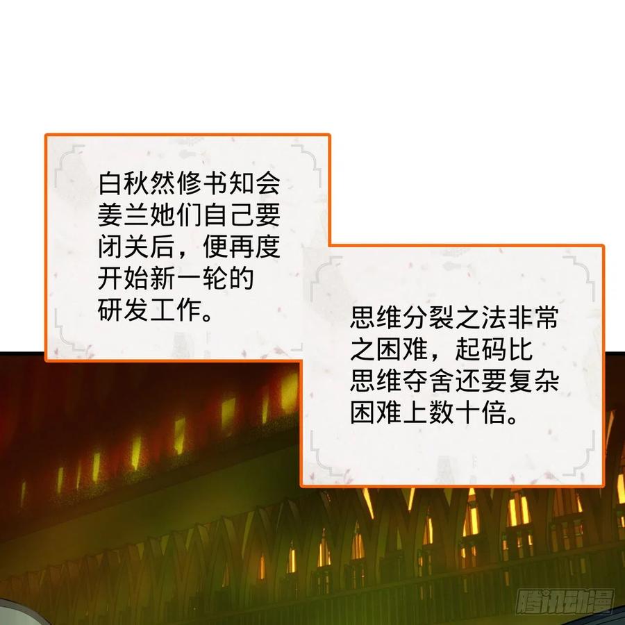 266回 师尊，弟子想学这个！19