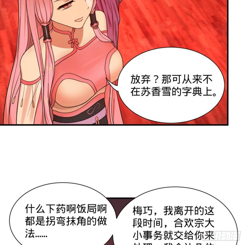第95话 只有红茶可以吗46