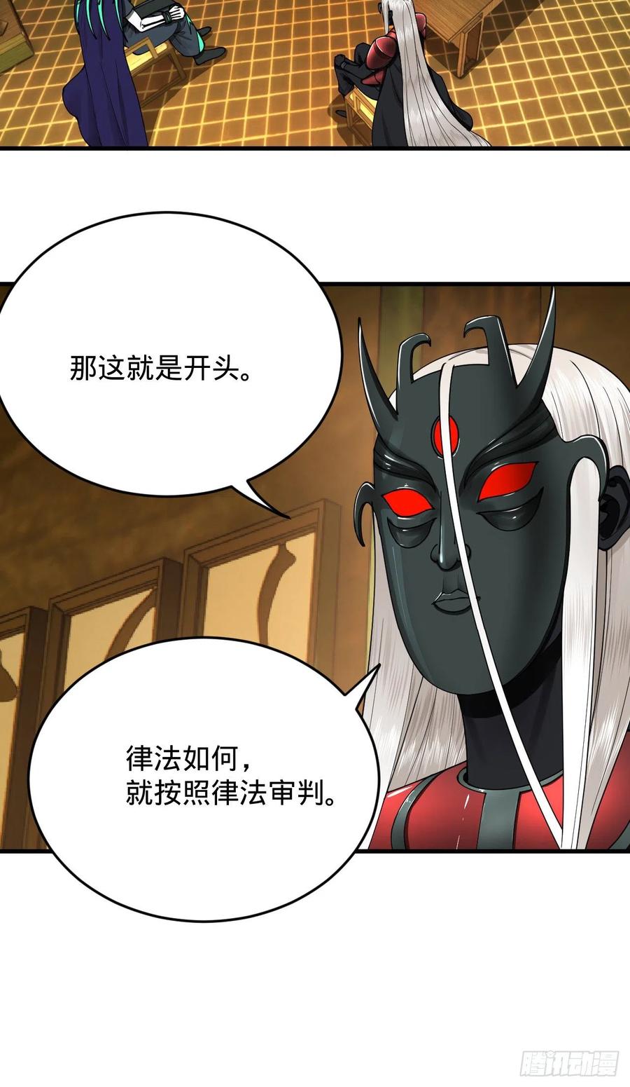 208回 神识之争98