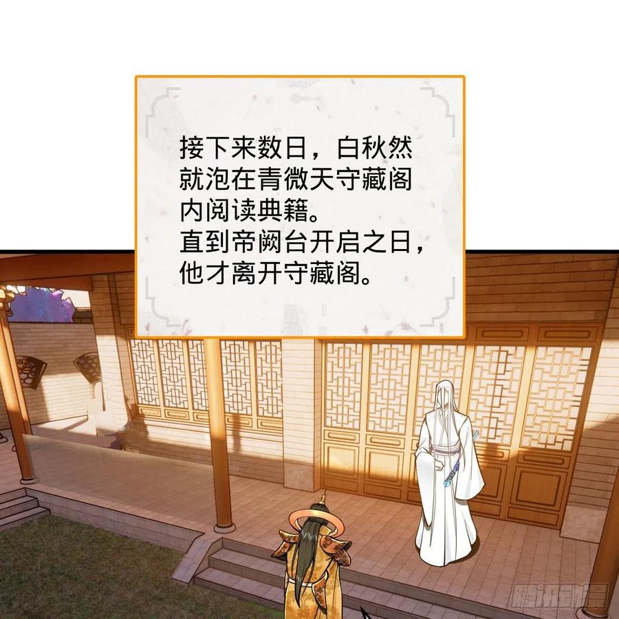 243回 仙界的敌人61